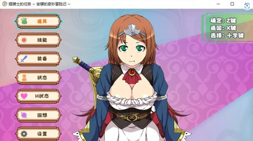 图片[2]-[RPG/汉化]姬骑士的任务 ~ 安娜的奇妙冒险记 ~ 官方中文版+全CG包 [1.7G]-IS充值【57】