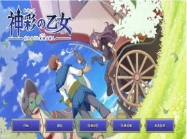 [热门精品SLG/汉化/CV]神彩乙女 ～窥视色彩的暴利商人～ v1.20 AI汉化修复版 [更新] [4.3G]-IS充值【57】