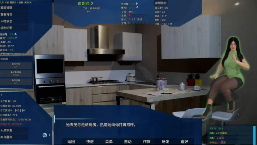 图片[5]-[SLG/pc/更新]实验室小白鼠2测试VTM4.0.31v2025.07作弊版精翻汉化版 [4.40G]-IS充值【57】
