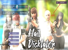 【欧美SLG/汉化/沙盒】冰雹独裁者v0.81.1 官中版【PC+安卓/5.45G/更新】Hail Dicktator [v0.81.1]-IS充值【57】