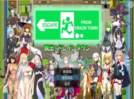 [RPG/汉化]脱出德莱茵~被虐狂向无限等级吸收逆姦~ AI汉化内嵌版+存档 [1G]-IS充值【57】