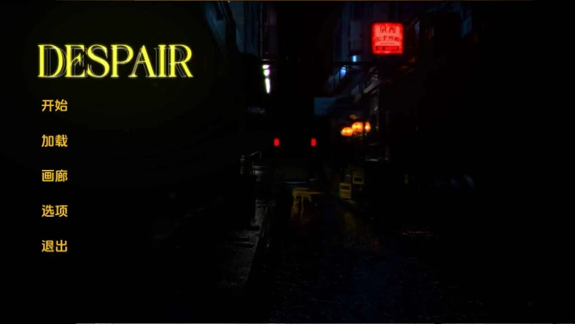 图片[3]-【欧美SLG/汉化/动态】绝望v0.2 AI版【PC+安卓/2.73G/更新】Despair [v0.2]-IS充值【57】