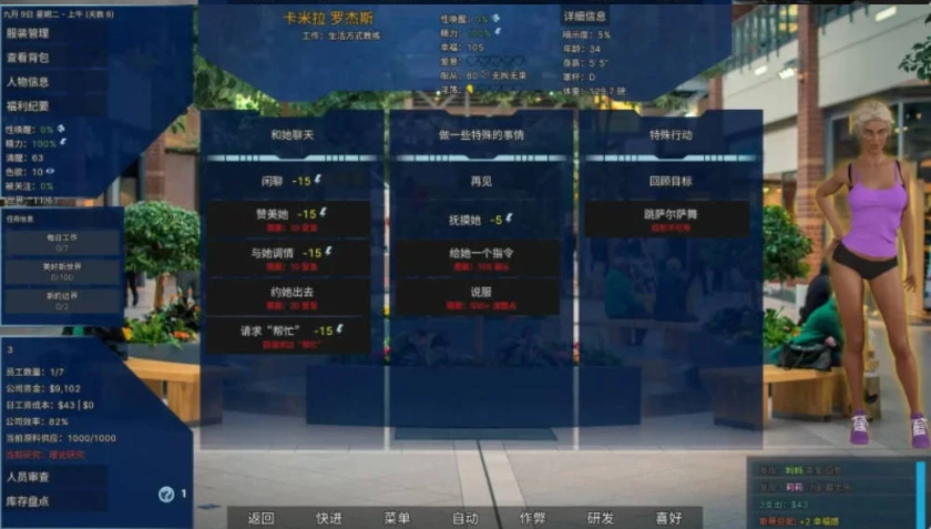 图片[4]-[SLG/pc/更新]实验室小白鼠2测试VTM4.0.31v2025.07作弊版精翻汉化版 [4.40G]-IS充值【57】