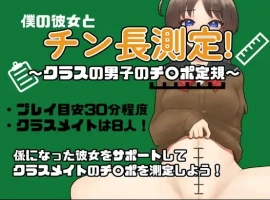 【日系RPG/AI汉化】我女友与阴茎长度测量1.0【PC+安卓/535M】-IS充值【57】