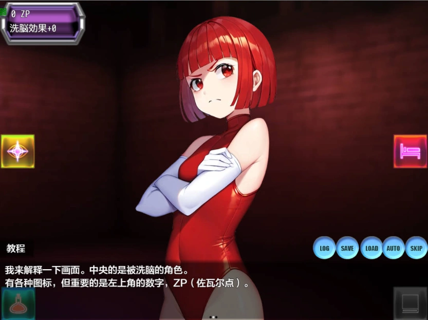 图片[4]-[日系RPG/汉化/洗脑]按下洗脑双访问1.0 AI汉化版 PC+安卓[600M]-IS充值【57】