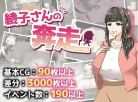 【日系RPG/AI汉化】绫子的奔走1.0【PC+安卓/1.78G】-IS充值【57】