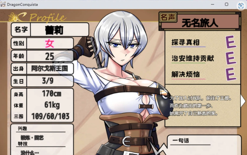 图片[3]-[精品RPG/中文]巨龙征服者 官方中文步兵版 [新管中] [3G]-IS充值【57】
