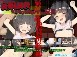 【日系RPG/AI汉化】傲慢的继女是爸爸的玩具1.0【PC+安卓/1.23G】-IS充值【57】