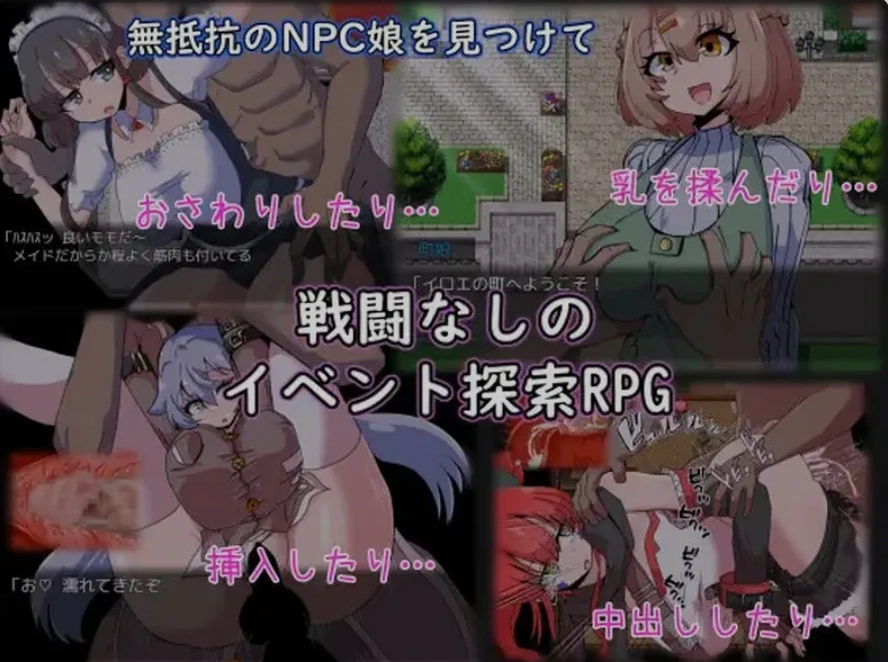 图片[2]-【日系RPG/AI汉化】NPC女孩成瘾对策1.0【PC+安卓/1.10G】-IS充值【57】