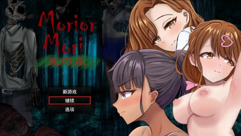 图片[1]-[恐怖探索RPG/汉化]我快要死了（Morior Mori）。 挂载AI汉化版 [新作] [1.2G]-IS充值【57】