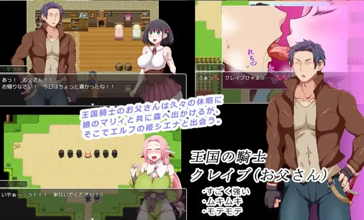 图片[5]-【日系RPG/AI汉化】王国骑士老爸1.01【PC+安卓/1.54G】-IS充值【57】
