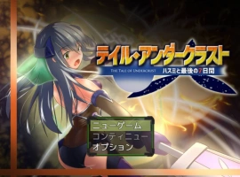 [RPG/PC/机械X]暗尾·下层阶级 -与羽澄的最后7天-AI汉化V1.21[900M]-IS充值【57】
