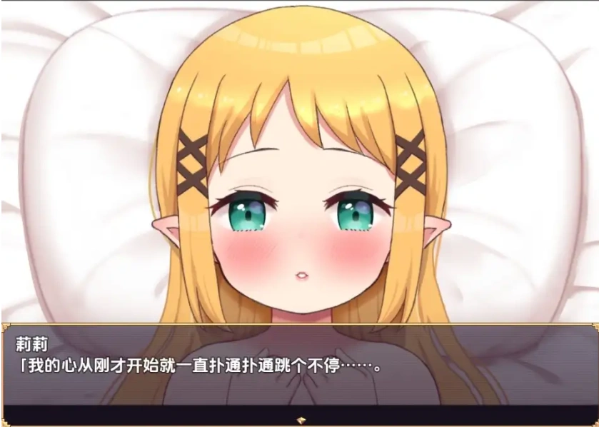 图片[2]-【日系RPG/AI汉化】怀孕吧迷你精灵之森1.0【PC+安卓/894M】-IS充值【57】