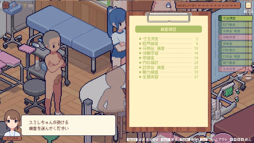 图片[2]-[像素SLG/动态] 身体测量师的工作 [新作] [300M]-IS充值【57】