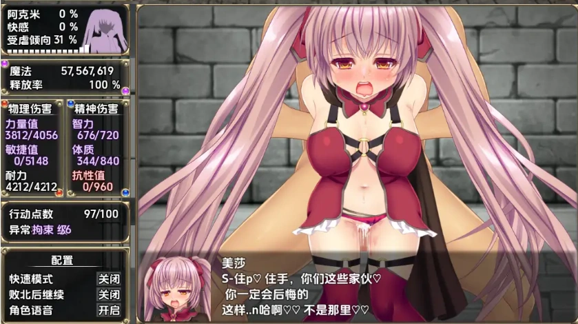 图片[5]-【日系RPG/AI汉化】B-监狱解放 [最终]1.04【PC+安卓/2.59G】-IS充值【57】