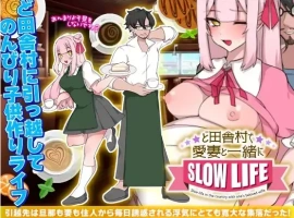 【日系RPG/AI汉化】在乡村与爱妻的生存生活1.0【PC/182M】-IS充值【57】
