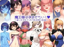 【日系RPG/AI汉化】魔王大人四處播種中1.0【PC/677M】-IS充值【57】