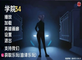 【欧美SLG/汉化/沙盒】学院34v0.29.2.3 AI版【PC+安卓/867M/更新】Academy34 [v0.29.2.3 Public]-IS充值【57】