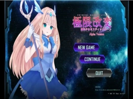 【互动SLG/官中/动态/PC】极限改造·魔法少女与神秘符文極限改変・魔法少女ミスティックルーン Ver.0.9.0β 官方中文【电脑/212M】-IS充值【57】