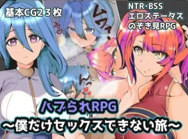 【日系RPG/AI汉化】被排挤的我不能H的旅程1.0【PC+安卓/386M】-IS充值【57】