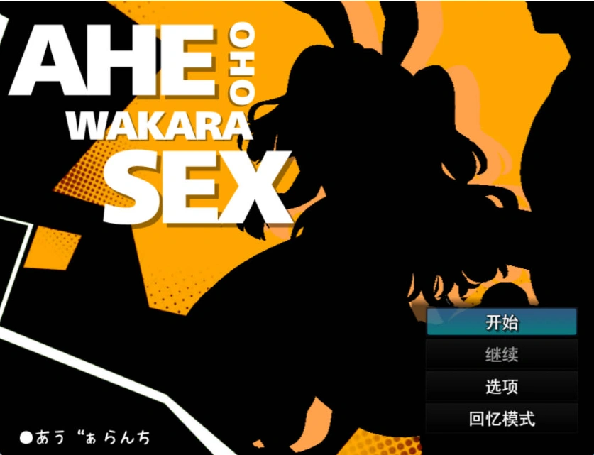 图片[1]-[RPG/汉化]转生异世界后把村里所有女人都上了 挂载AI汉化版 [新作] [1.1G]-IS充值【57】