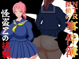 【日系RPG/AI汉化】NTR侦探事件簿怪盗Z的挑战1.0【PC+安卓/676M】-IS充值【57】