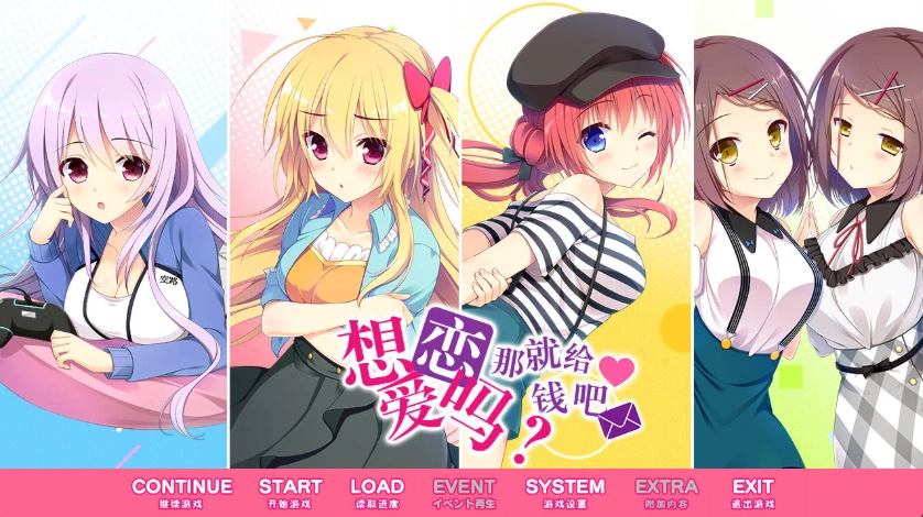 图片[1]-【日系GAL】恋爱，我就借走了【PC】 [3+8.6G]-IS充值【57】