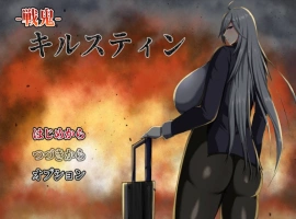[RPG/汉化] 战鬼·克莉丝汀 挂载AI汉化版 [1.4G]-IS充值【57】