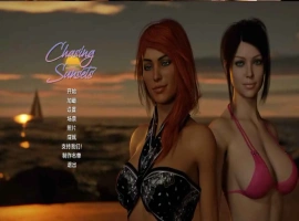 【欧美SLG/汉化/完结】追逐日落v1.10a完结 AI版【PC+安卓/9.70G/更新】Chasing Sunsets [v1.10a]-IS充值【57】
