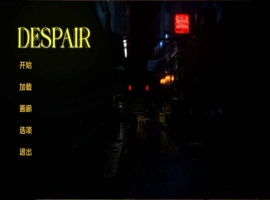 【欧美SLG/汉化/动态】绝望v0.2 AI版【PC+安卓/2.73G/更新】Despair [v0.2]-IS充值【57】
