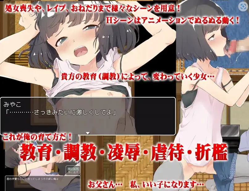 图片[2]-【日系RPG/AI汉化】傲慢的继女是爸爸的玩具1.0【PC+安卓/1.23G】-IS充值【57】