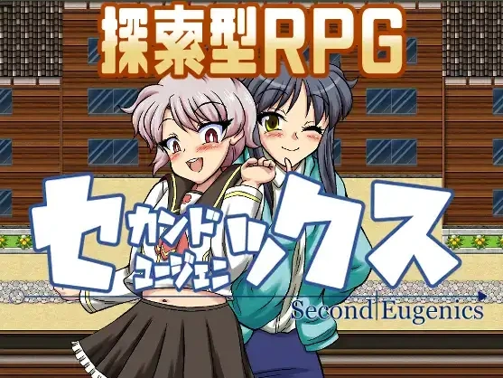 图片[3]-【日系RPG/AI汉化】第二次优生学1.0【PC+安卓/3.44G】-IS充值【57】