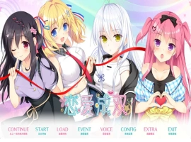 【大型ADV/中文】恋爱成双官方中文步兵版+全CG存档[新作]【电脑/3.7G】（フタマタ恋愛）-IS充值【57】