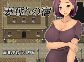 【日系RPG/AI汉化】夺妻之宿1.0【PC+安卓/1.11G】-IS充值【57】
