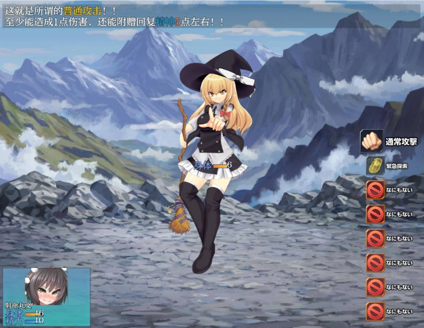 图片[4]-[日系RPG/汉化/露出]射命丸的人生终结特辑1.0 AI汉化版PC+安卓[1.5G]-IS充值【57】