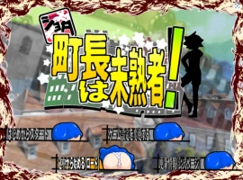 [RPG/汉化]正太镇长是个新手 挂载AI汉化版+存档[新汉化][1.7G]-IS充值【57】