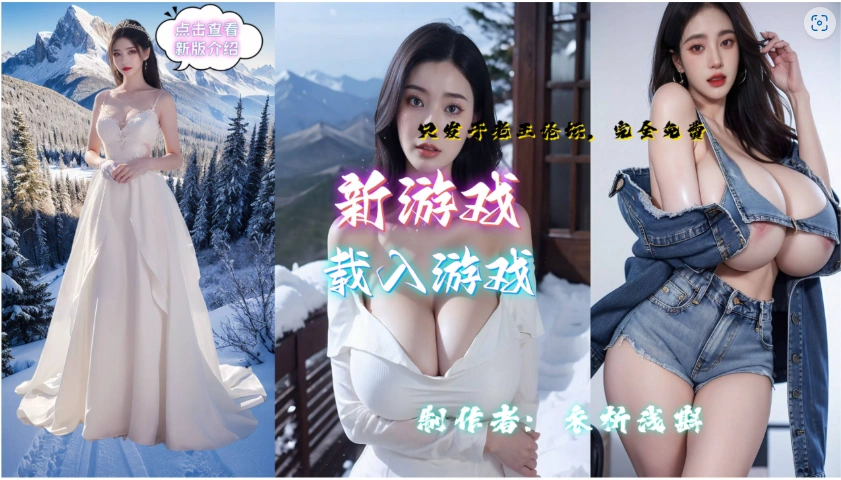 图片[5]-[SLG] 亚洲混蛋/亚洲之子/Son Of Asia[Ver70-衣析浅斟最终完结+全DLC+MOD]-IS充值【57】