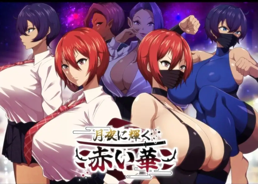 图片[3]-【日系RPG/AI汉化】月夜中闪耀的红色之花1.0【PC+安卓/1.96G】-IS充值【57】