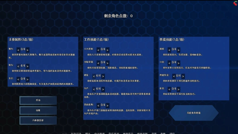 图片[2]-[SLG/pc/更新]实验室小白鼠2测试VTM4.0.31v2025.07作弊版精翻汉化版 [4.40G]-IS充值【57】