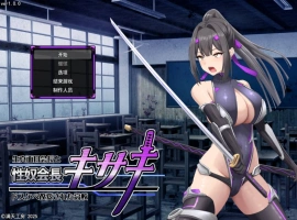 [热门RPG/汉化/CV/战斗H]性奴会长姬咲～一本正经的学生会长与淫乱改造的高中～ 挂载AI汉化版 [新作] [2.2G]-IS充值【57】