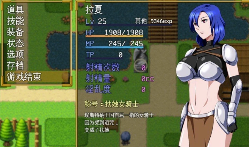 图片[4]-[RPG/汉化/扶她]女骑士拉夏~淫靡肉棒的诅咒~挂载AI汉化版+存档[新汉化][1G]-IS充值【57】