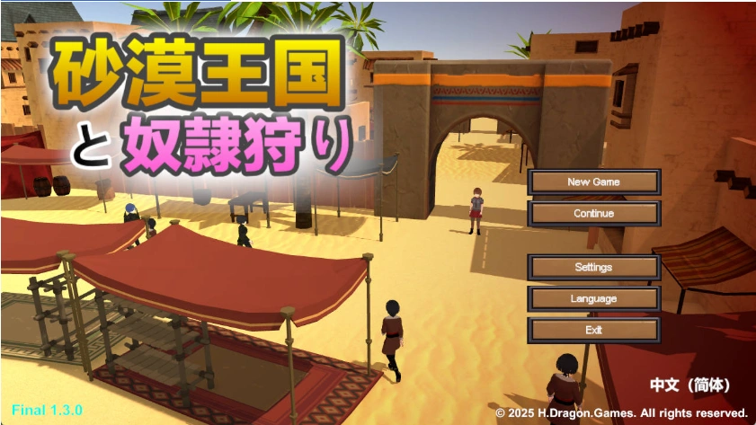 图片[1]-[高自由度RPG/中文/动态]沙漠王国与奴隶猎手V1.3.0 官方中文版+存档[更新][3.4G]-IS充值【57】