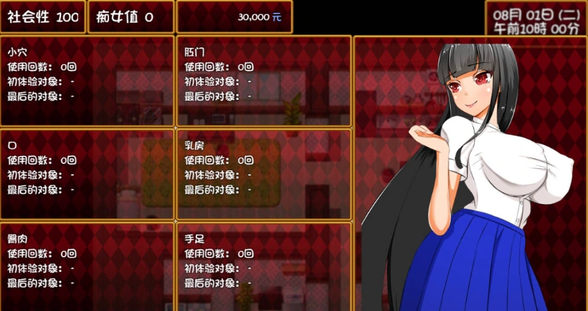图片[4]-[RPG/汉化]nymphomania paradox 云心汉化组精翻汉化版 [500M]-IS充值【57】