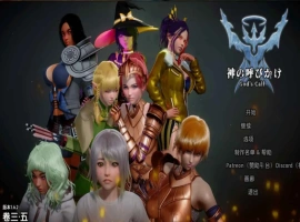 【扶她SLG/汉化/动态】神的召唤v1.6.2 AI版【PC+安卓/8.96G/更新】God’s Call [v1.6.2]-IS充值【57】