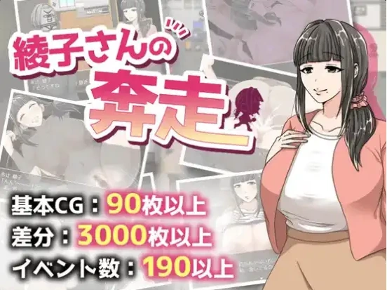 图片[1]-【日系RPG/AI汉化】绫子的奔走1.0【PC+安卓/1.78G】-IS充值【57】