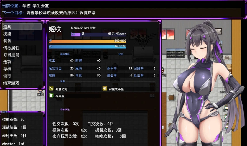 图片[4]-[热门RPG/汉化/CV/战斗H]性奴会长姬咲～一本正经的学生会长与淫乱改造的高中～ 挂载AI汉化版 [新作] [2.2G]-IS充值【57】