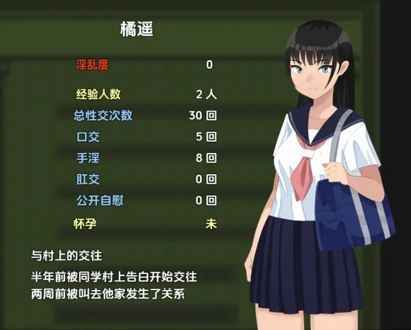 图片[4]-【日系RPG/AI汉化】设有性科学系的学校1.0【PC+安卓/1.21G】-IS充值【57】