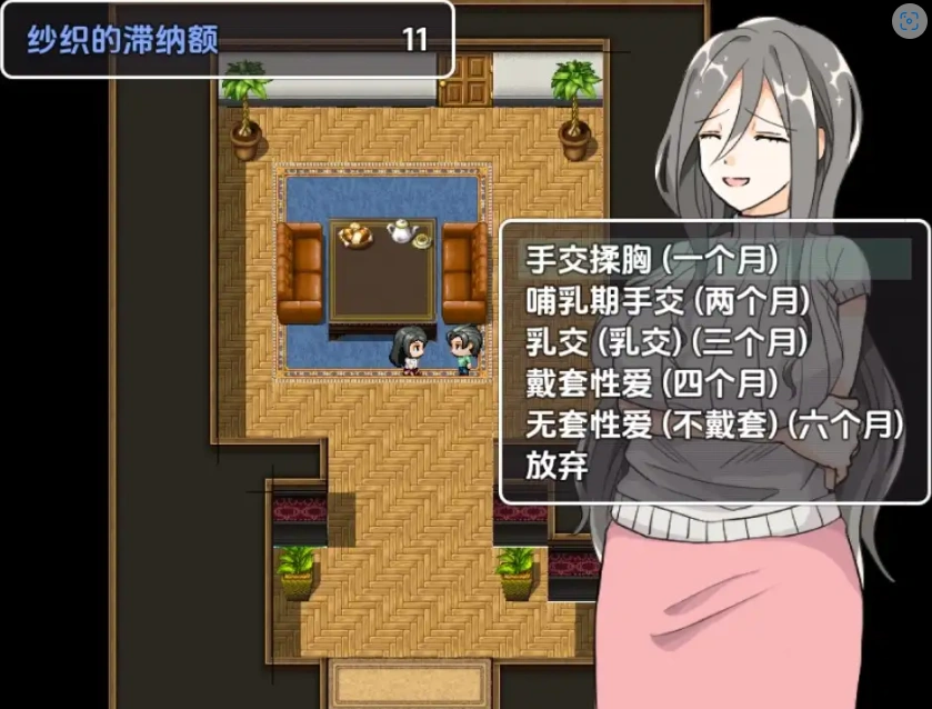 图片[3]-【日系RPG/AI汉化】请付房租1.0【PC+安卓/467M】-IS充值【57】