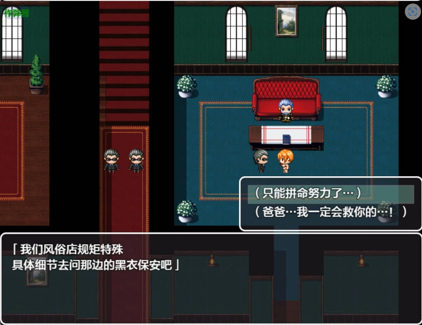 图片[2]-[RPG/汉化]风俗露出娘艾丽莎之卖身还债日记V1.0 AI汉化版[PC+安卓][2.3G]-IS充值【57】