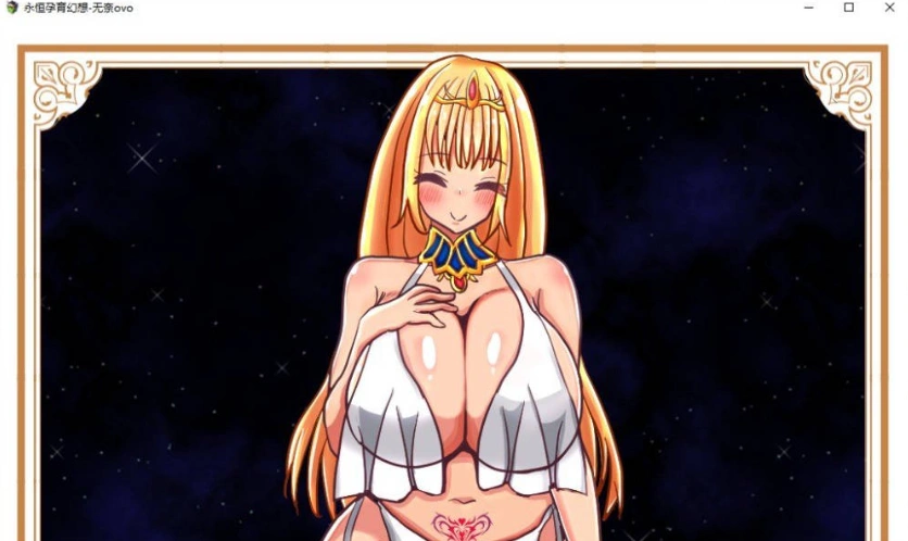 图片[2]-[RPG/汉化]永恒孕育幻想 挂载AI汉化版+存档[新汉化][1.7G]-IS充值【57】